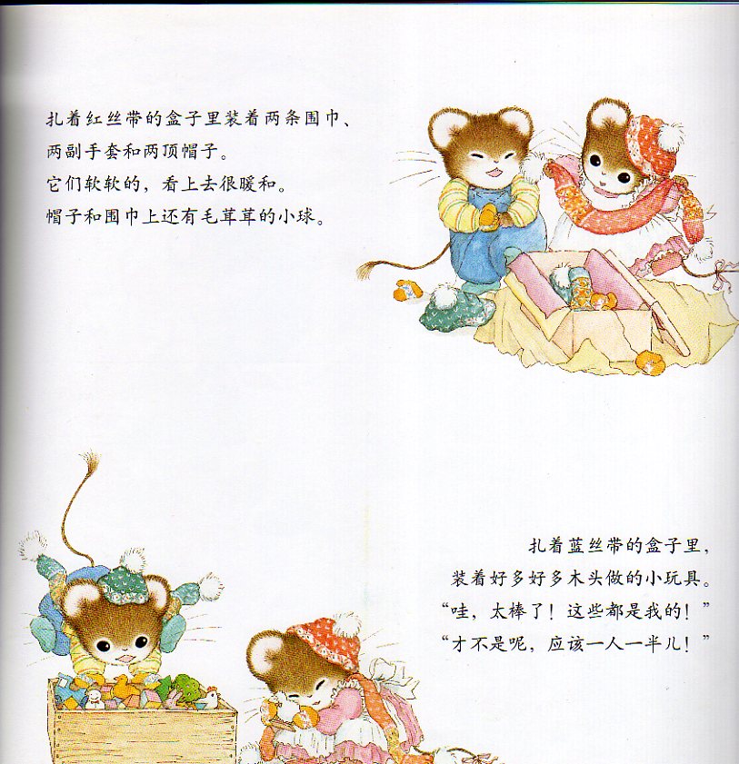 远方寄来的生日礼物 (07),绘本,绘本故事,绘本阅读,故事书,童书,图画书,课外阅读